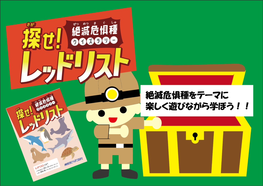 ふれあいイベント アーカイブ 体験型水族館とおもちゃ遊園地 南知多ビーチランド 南知多おもちゃ王国 愛知県知多半島