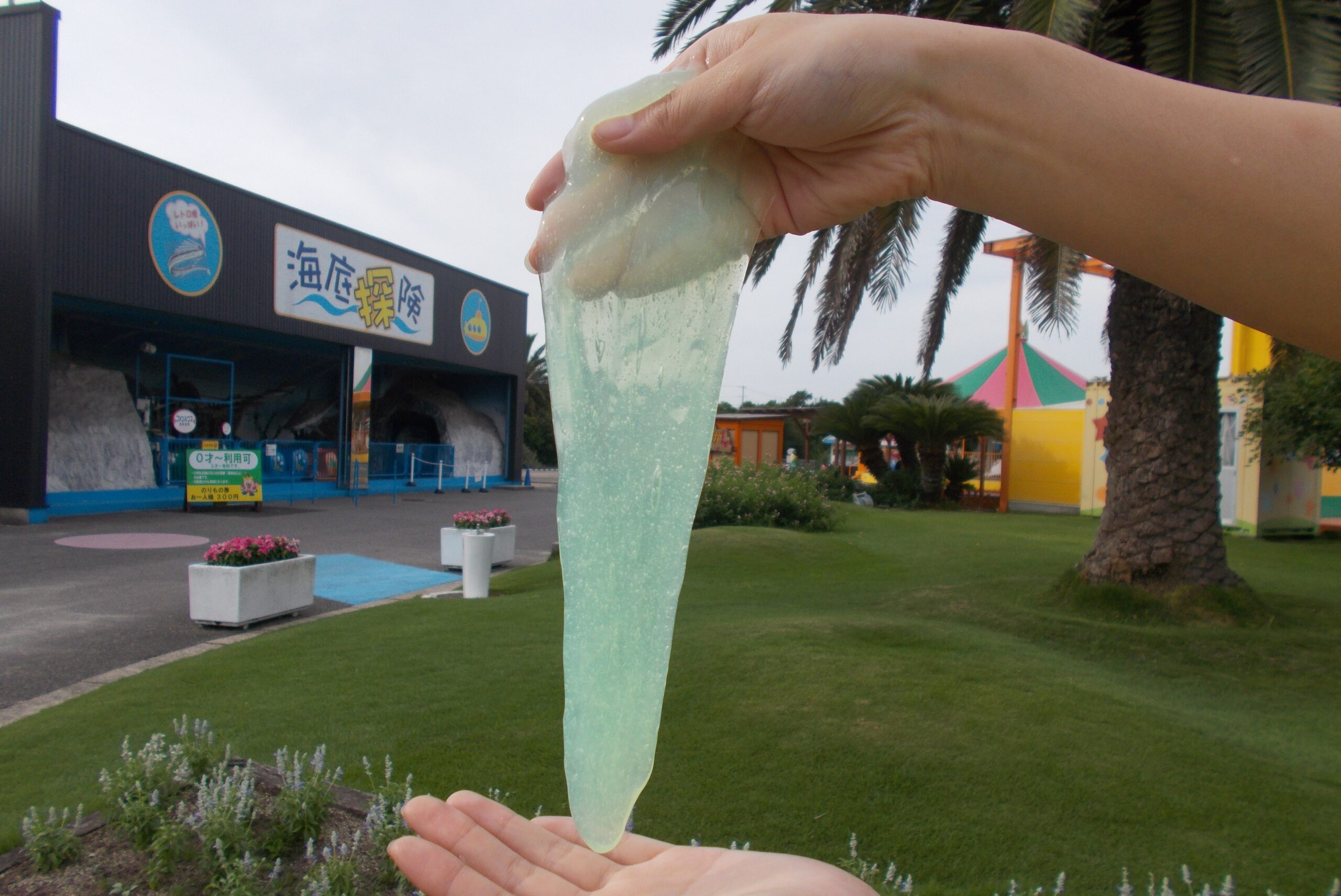 夏休みの自由研究におすすめ スライムをつくろう 体験型水族館とおもちゃ遊園地 南知多ビーチランド 南知多おもちゃ王国 愛知県知多半島