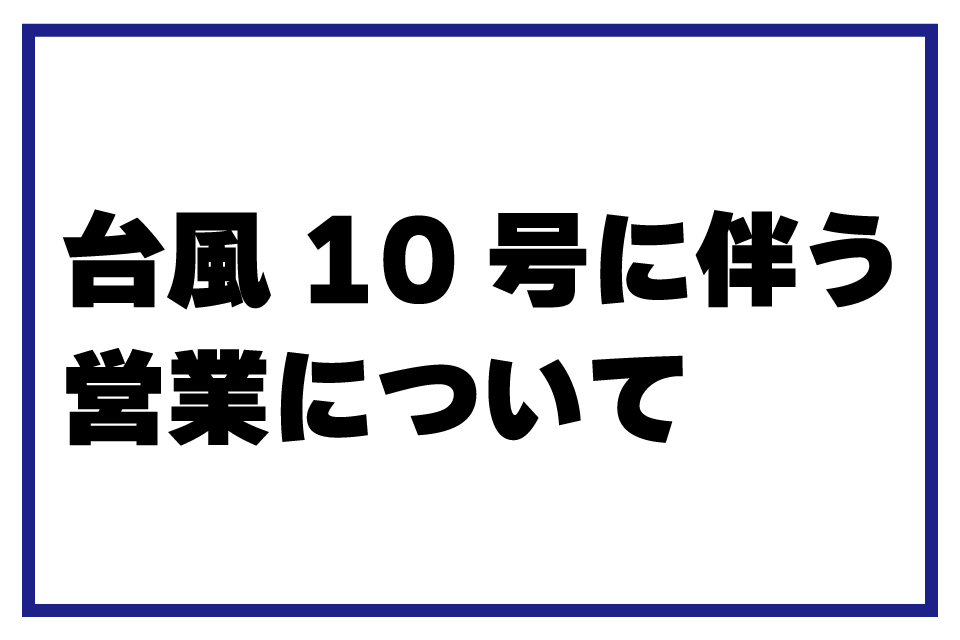 ふれあいイベント アーカイブ - 体験型水族館とおもちゃ遊園地 南知多ビーチランド&南知多おもちゃ王国（愛知県知多半島）